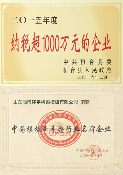榮譽